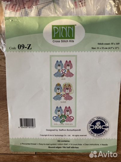 Свадебные вышивки на подарок