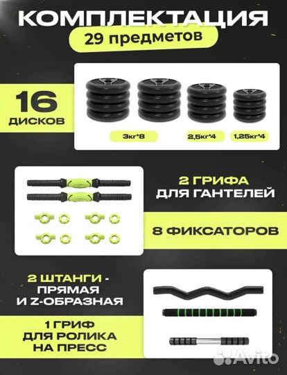 Гантели разборные 20 кг