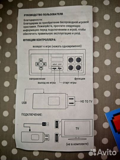 Игровая приставка Марио