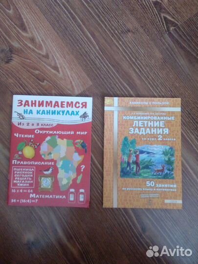 Печатные тетради разные