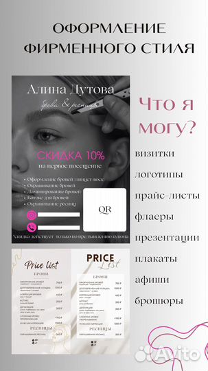 Смм специалист продвижение SMM