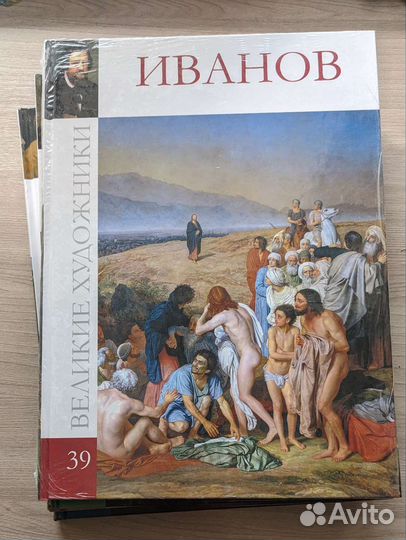 Великие художники 2, 3, 11, 30, 39, 51