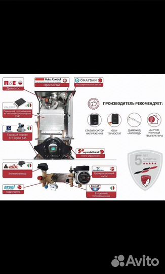 Котёл газовый Федерико Бугатти Варме 24 кВт