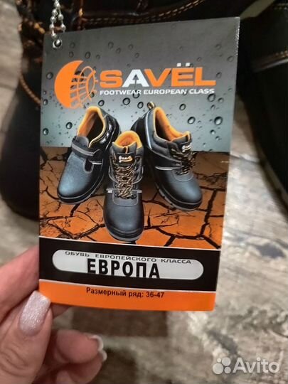 Спецобувь мужская 42 размер