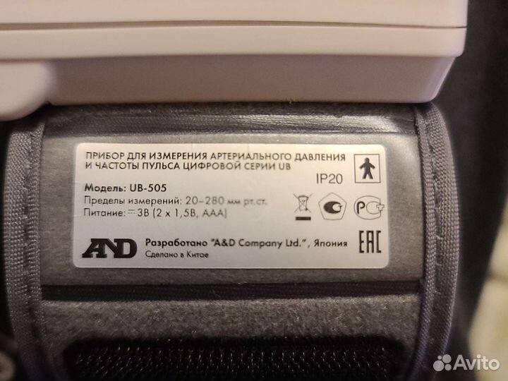 Тонометр AND UB-505 Прибор для измерения артериаль