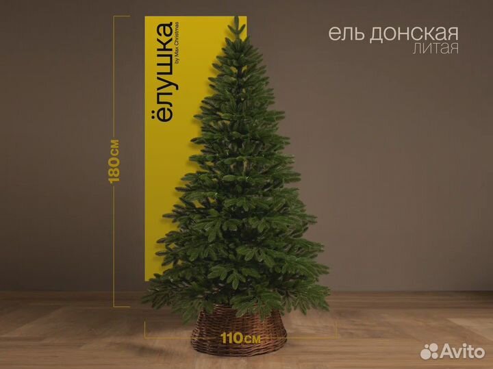 Искусственная ёлка Донская 1,5 м 1,8 м 2,1 м