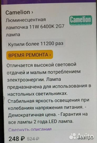 Светодиодные лампочки