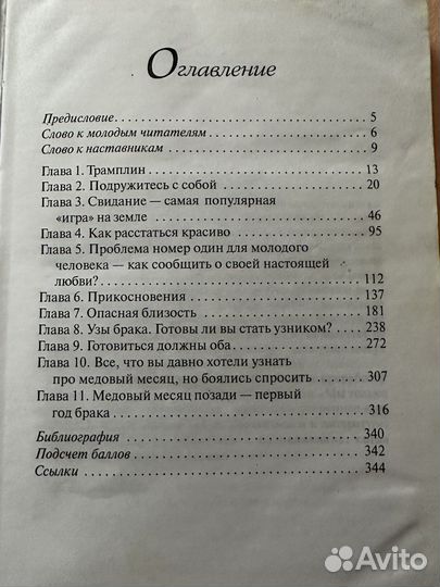 Книга по психологии