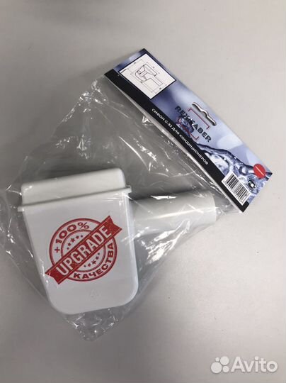 Новая капельная воронка G-33 для кондиционеров