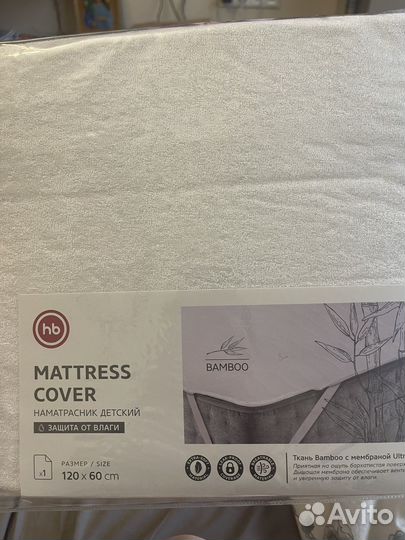 Наматрасник Happy Baby,водонепроницаемый,60х120 см