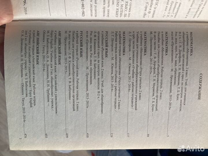 Решебник гдз 