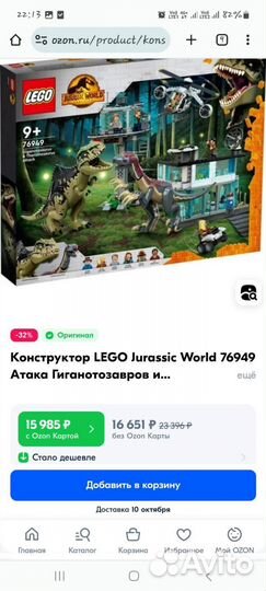 Lego jurassic world 76949