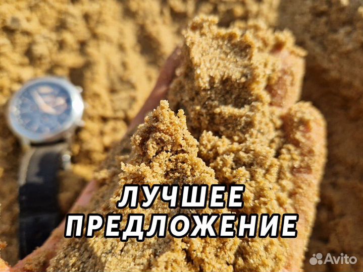 Песок с доставкой