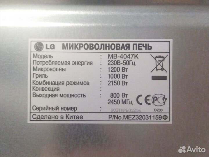 Свч микроволновая печь LG