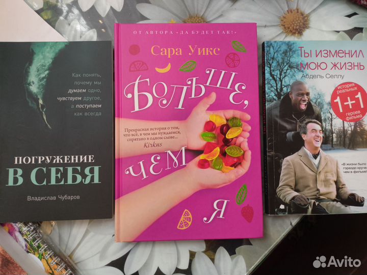 Книги по психологии и не только