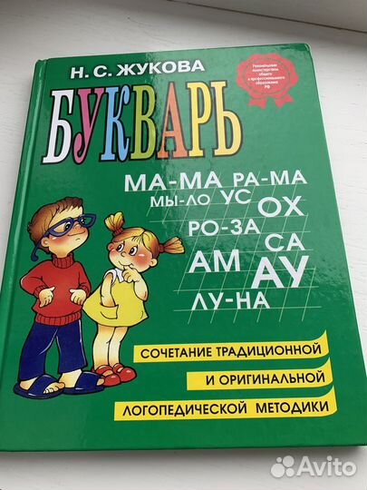 Книги читаем по слогам