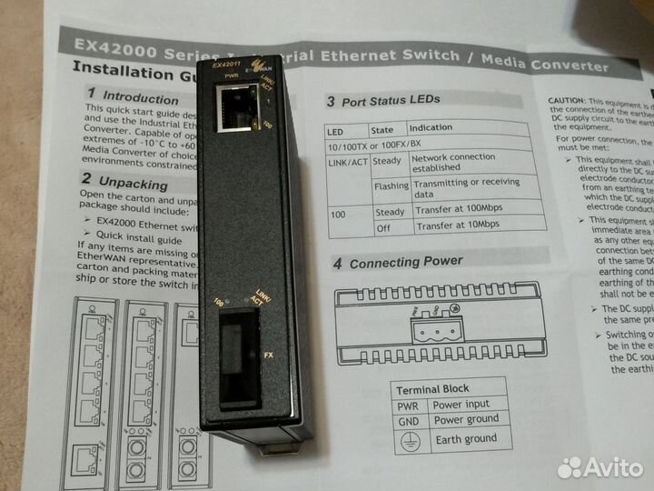 Медиаконвертер из оптики в интернет