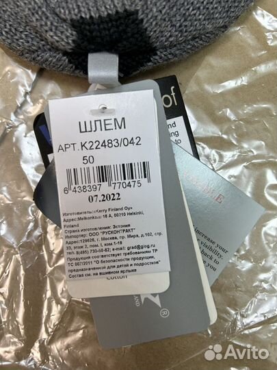 Новая шапка (шлем) Kerry, размер 50