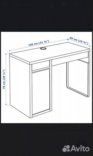 Компьютерный письменный стол IKEA икея белый