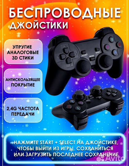 Игровая приставка wireless data frog dendy sega