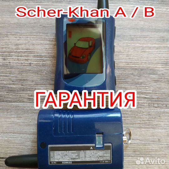 Новый брелок Scher-Khan A / B