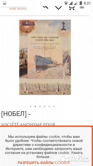 Альбом по нефтеразработке братьев Нобель 1910 г