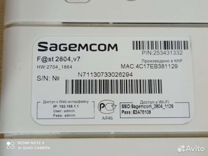 Вай фай роутер ростелеком