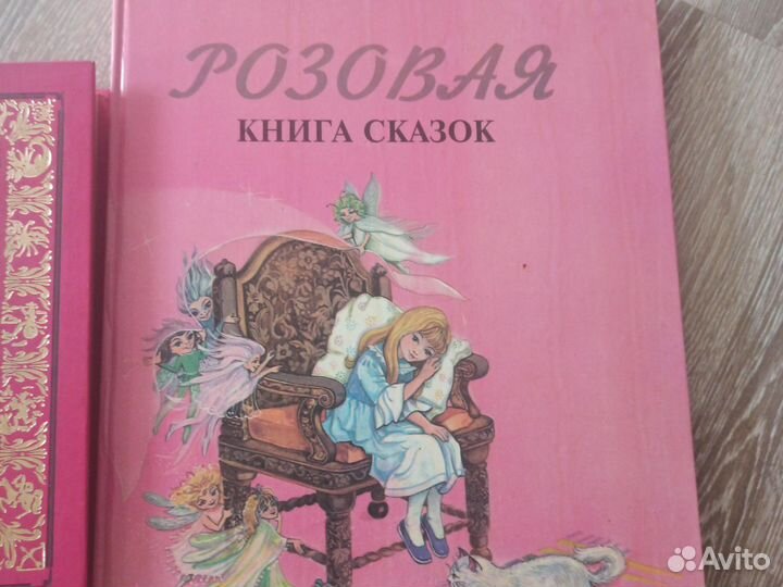 Розовая книга сказок Баранкин Тело человека