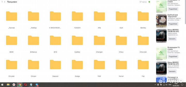 Большая база прошивок для авто /мануалы + обучение