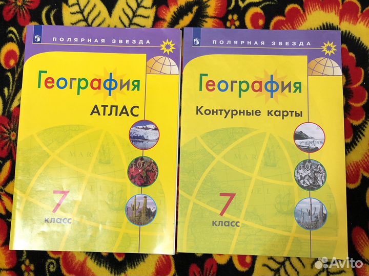 Атлас и контурные карты География 6 и 7 класс