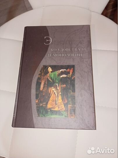 Книги по религиоведению