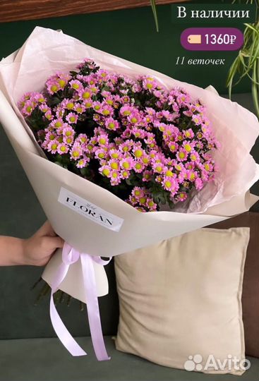 Хризантема букет доставка цветов