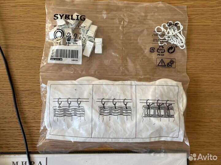 IKEA Syrlig,кольца,крючки и зажимы