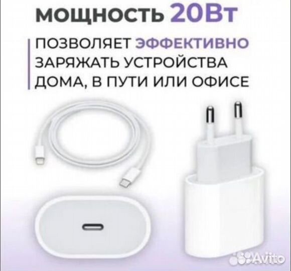 Блок для быстрой зарядки вашего устройсва apple