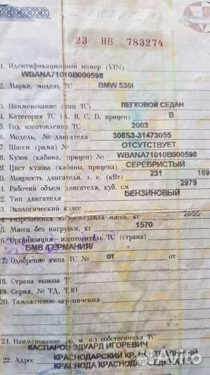 Кузов с документами На BMW E60