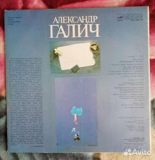 Виниловая пластинка Александр Галич