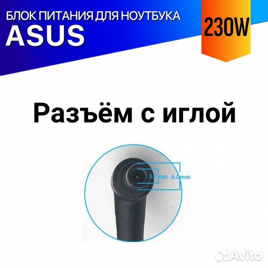 Зарядка для Asus TUF Gaming FA506IHR 230W