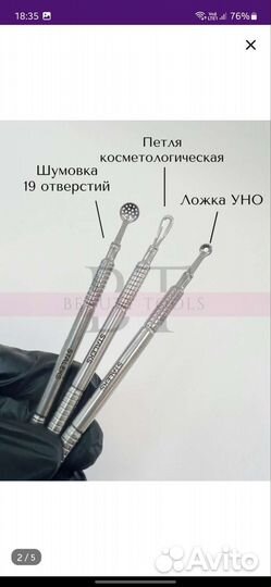 Набор для механической чистки лица