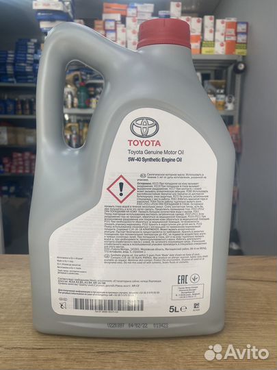 Масло моторное Toyota 5W40 5 L Оригинал