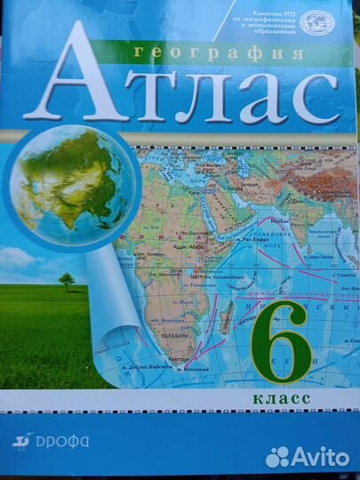 Школьные :атлас,геогр.раб.тетр.,контурные карты