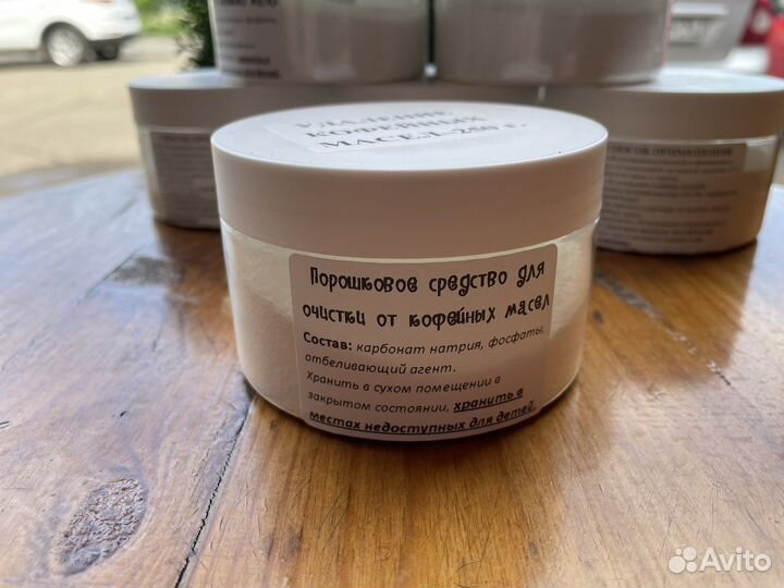 Средство для чистки кофемашин