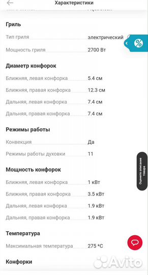 Комбинированная плита Gorenje KS6250CLI