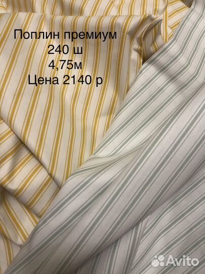 Поплин премиум турция