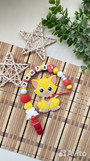 Именной держатель для соски грызунок прорезыватель