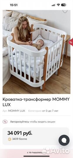 Детская кроватка с маятником трансформер