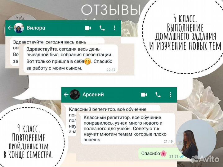 Репетитор по русскому языку и английскому языку