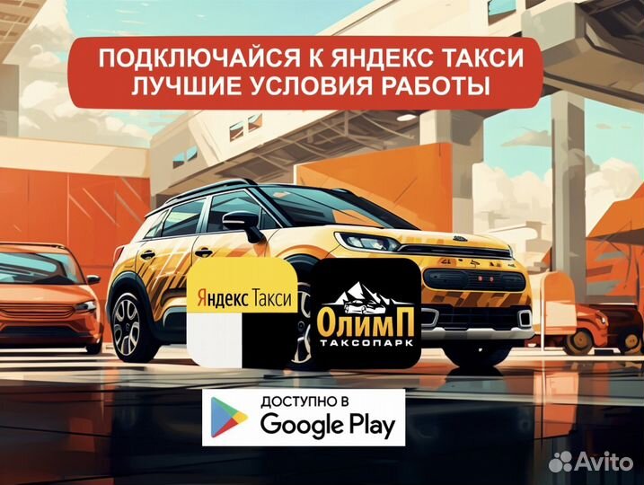 Подключение к яндекс такси водитель