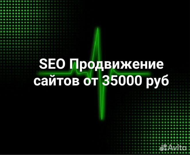 Seo продвижение сайта