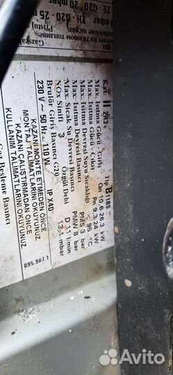 Газовый котел двухконтурный baxi 24