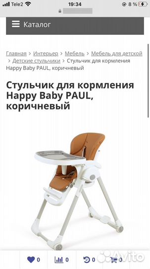 Стульчик для кормления happy baby